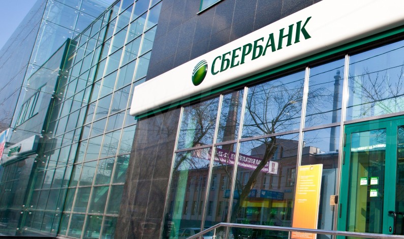 Сбербанк планирует разместить биржевые облигации на 50 млрд рублей Сбербанк планирует разместить биржевые облигации на 50 млрд рублей