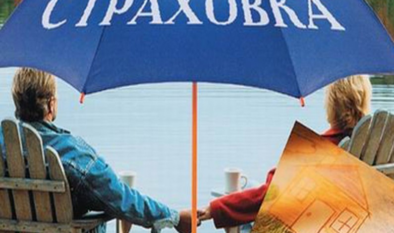 Новый вид страхования в России Новый вид страхования в России